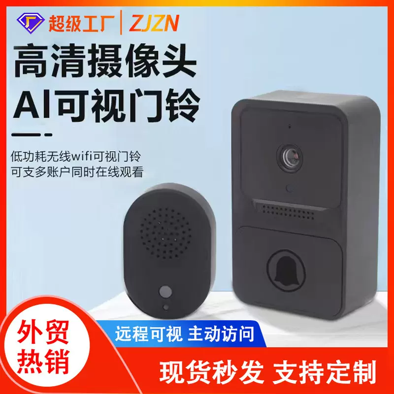 Z20智能无线门铃 远程家用wifi门铃监控视频对讲彩色可视门铃