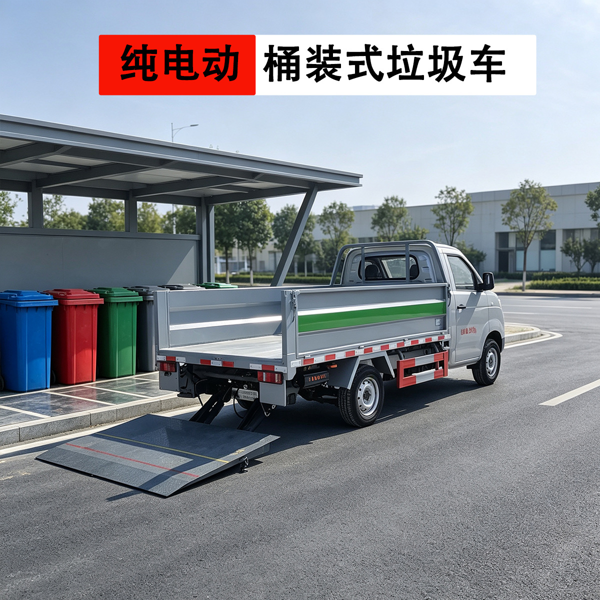 Pure electric drum-type garbage truck for transporting trash from community basements, 10-bin hydraulic tailboard sanitation vehicle