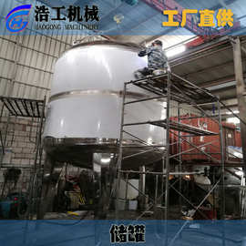 不锈钢立式储罐 304不锈钢贮存罐 储罐生产厂家