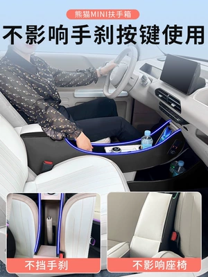 Armrest box: central armrest box interior modification