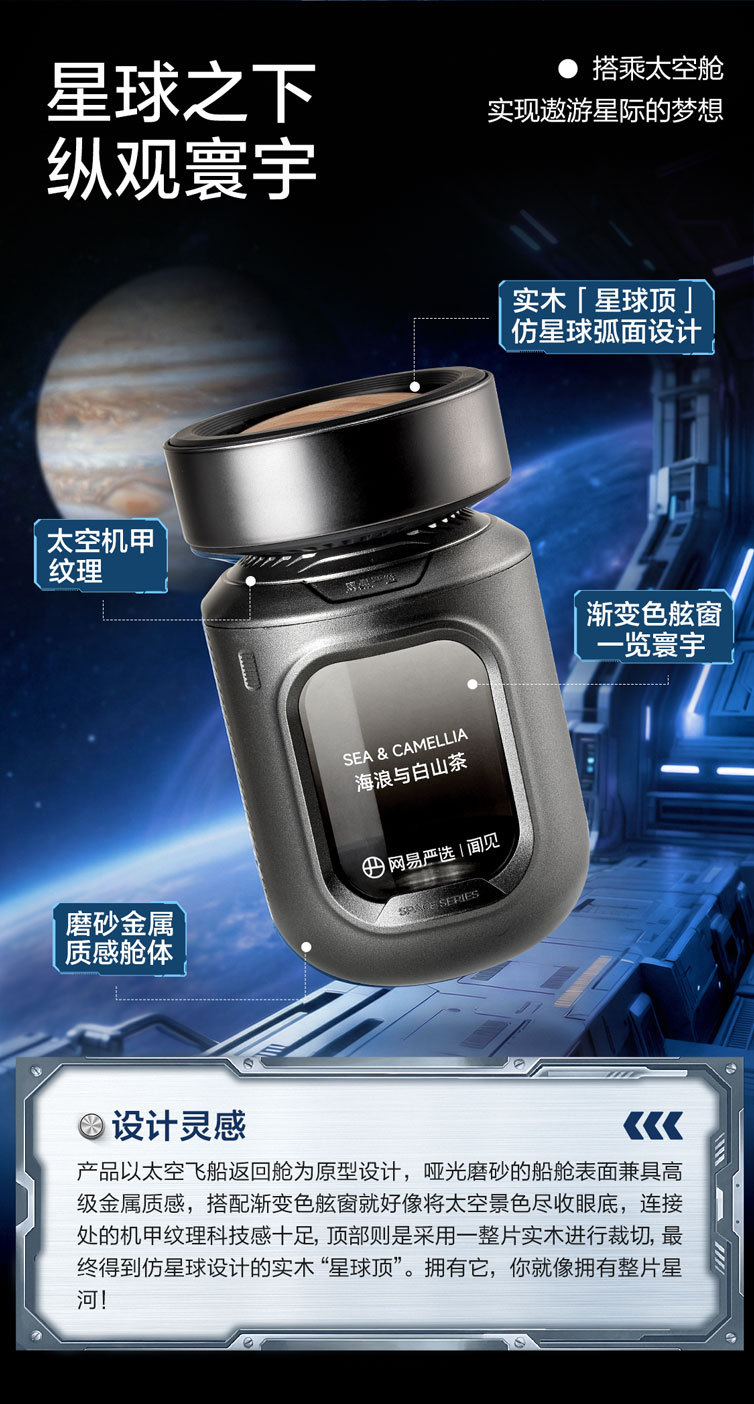Netease Carefully Selects the 2026 New Model of Space Capsule Car Fragrance Perfume for Long-Lasting Fragrance and Air Purification for Cars