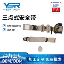 汽车座椅安全带三点式3点卷收可伸缩保险带配件适配广泛坐椅车用