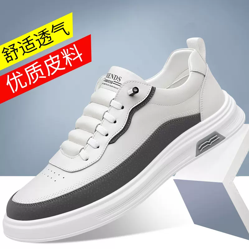 夏季新款小白鞋男士韩版百搭休闲鞋舒适透气男鞋真皮平底板鞋批发