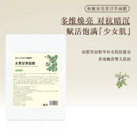 贴片面膜;液态精华;面霜