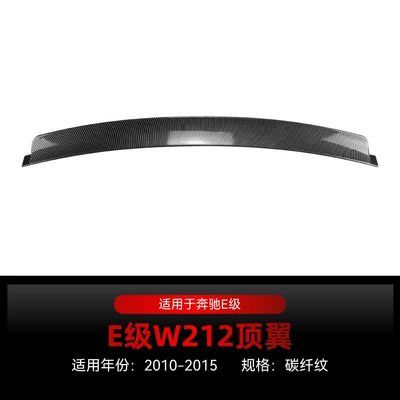 Suitable for 2010-2015 Mercedes-Benz E-Class Fixed wind wing - carbon-fiber-pattern2010-2015