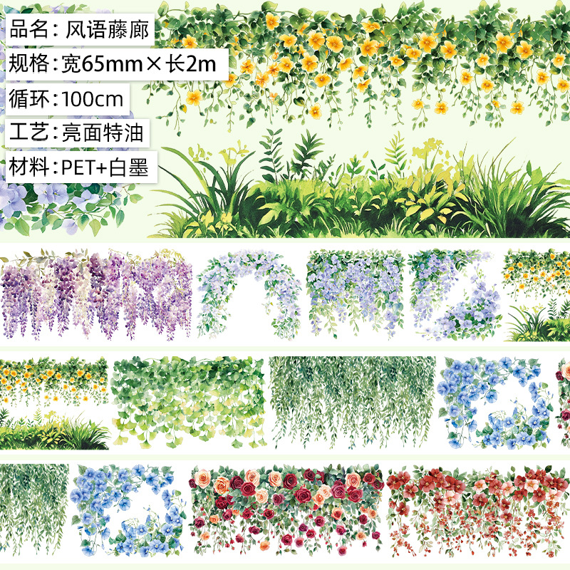 바람이 부는 등나무 산책로.특수 오일 2m.