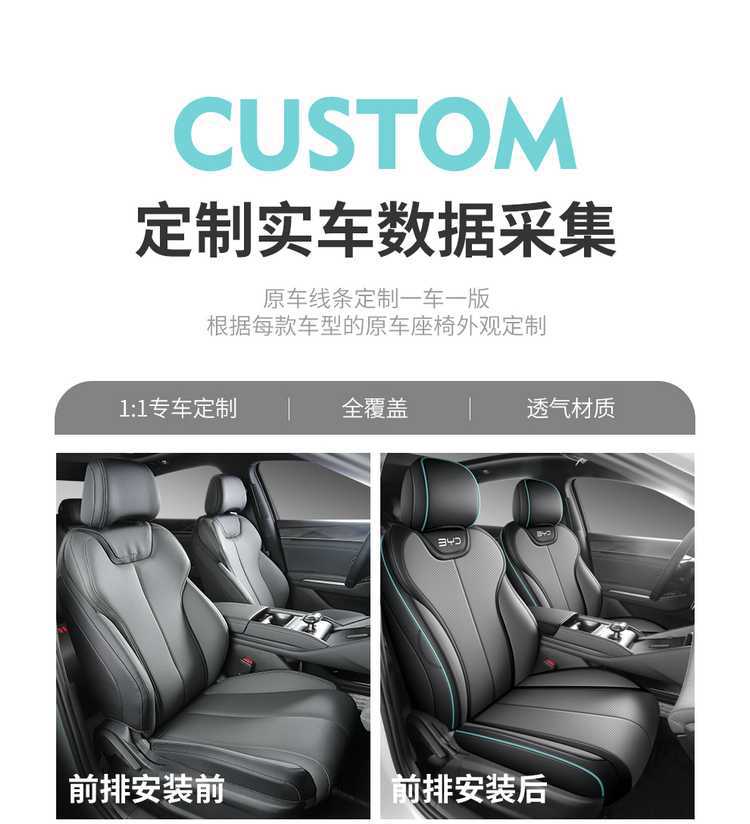 25 models of BYD Qin Plus DMI car seat covers, all-season seat cushions, smart driving version, full-coverage leather seat covers