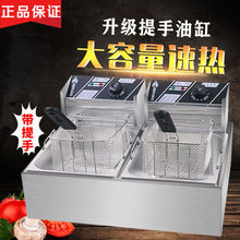 电炸炉油炸锅商用大容量炸薯条鸡翅腿排油条不锈钢摆摊机器