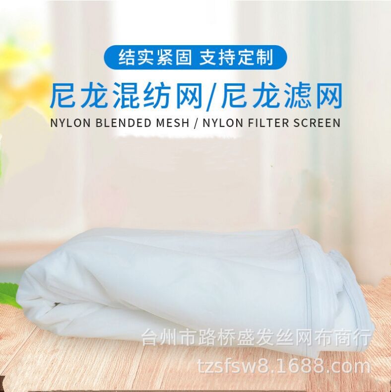锦敌300目1米尼龙网布 过滤网纱 过滤网布 尼龙网纱花粉过滤网袋