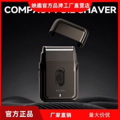 エンチェン映趣対外貿易クロスボーダー髭剃り電気髭剃りスマート往復式髭剃りミニ髭剃り