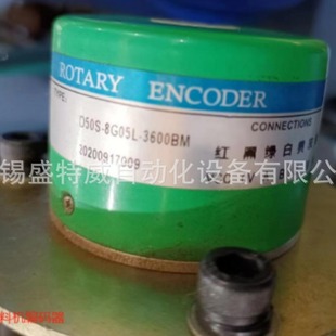 New original D50S-8G05L-3600BM-2M ROUNDSS Changchun Rongde cutter encoder