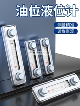 液位计油箱油位计水箱水位计LS-3 LS-5油尺 油标 油镜 油温油面计