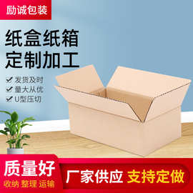 余姚批发五层箱货物物流快递箱特大号搬家纸箱瓦楞纸箱多规格纸箱