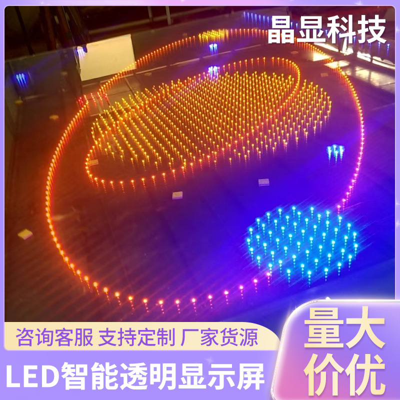 智能光电幕墙玻璃 LED透明显示屏 电控玻璃 发光玻璃 p30 p20 p10