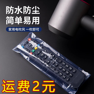 Universal Remote Control Protective Cover Waterproof and Dustproof Household Air Conditioner Tv Remote Control Board Heat Shrinkable Film Transparent Bag