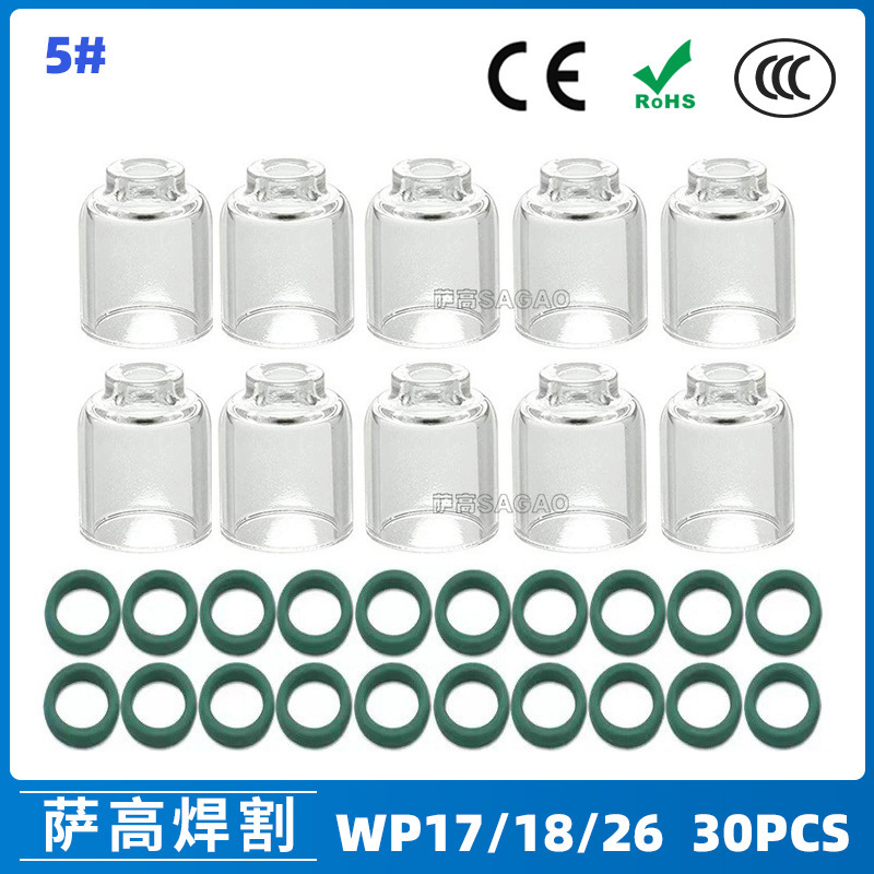跨境氩弧焊配件WP17/18/26焊枪透明瓷嘴5#耐高温喷嘴石英杯30PCS