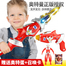 正版泰罗奥特曼的武器玩具声光变形装备枪刀剑套装奥特蛋人偶杰克