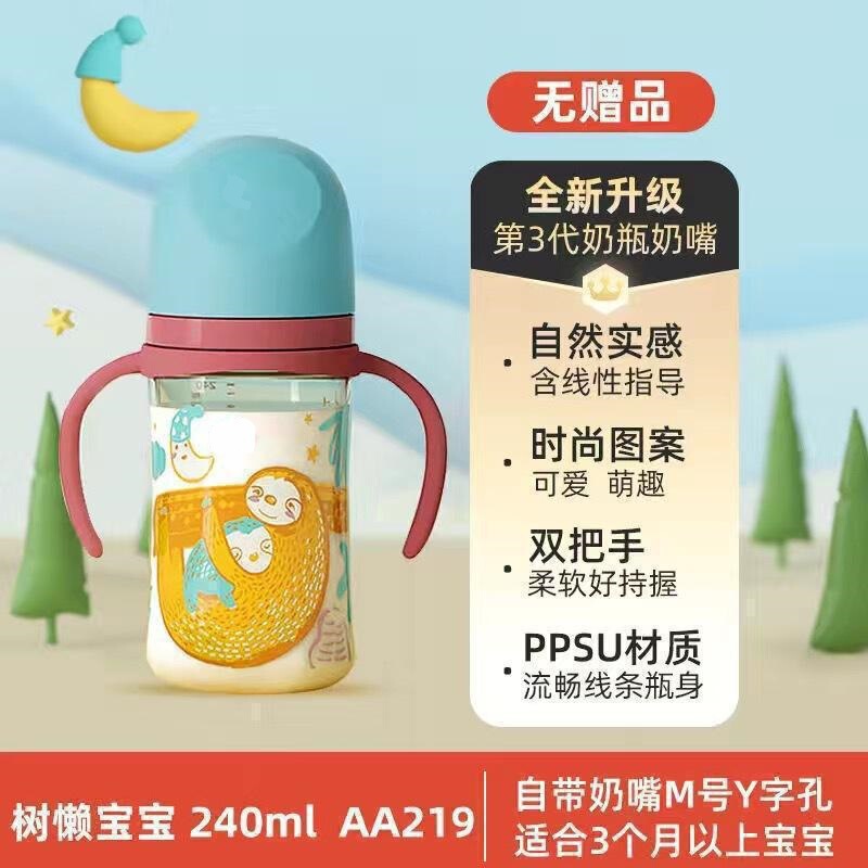 3世代の広径ピジョン塗装PPSUボトル乳首に適しており、自然でリアルな感触で母乳の膨満感をシミュレートします。|undefined