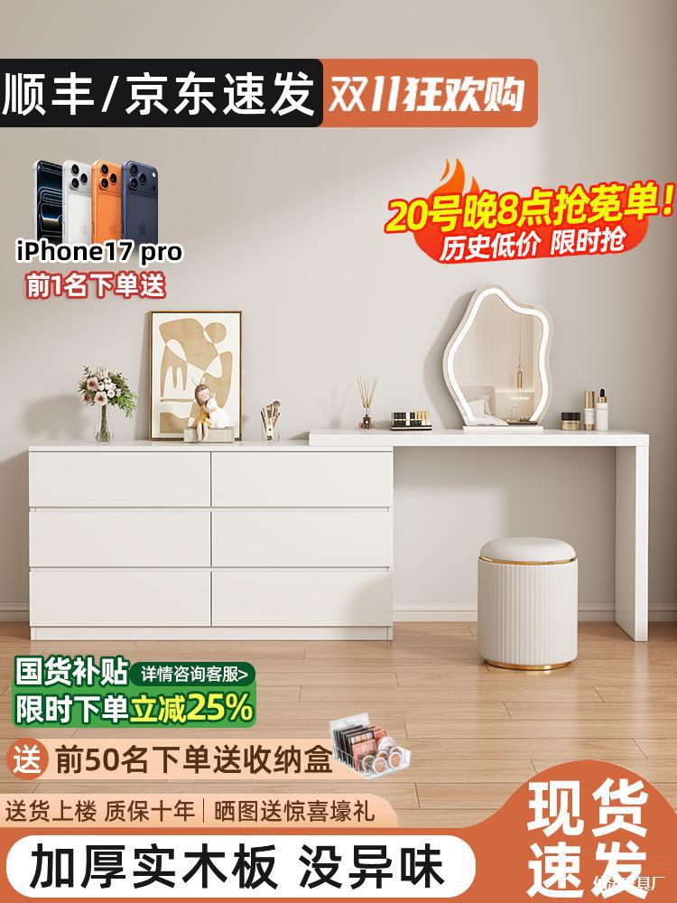 化妆桌梳妆台卧室尾柜简约现代新款斗柜一体轻奢实木化妆镜梳妆台