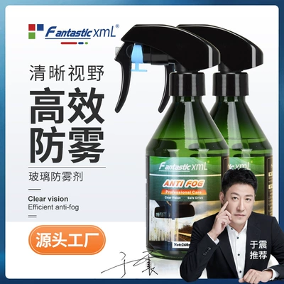 Car windshield anti-fog spray bathroom mirror defogging agent Glass antifouling agent (Glass agent) - glass-anti-fog