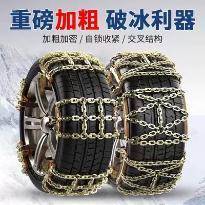 Tire snow chain for universal use on car