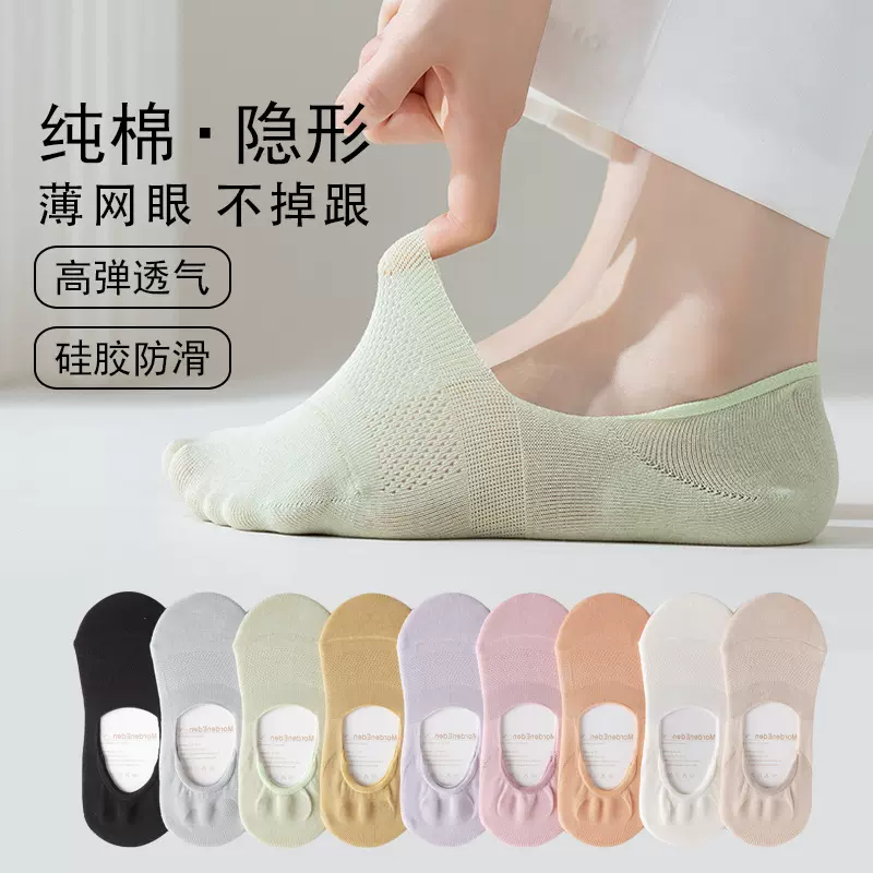 袜子船袜女纯棉不掉跟女士夏季薄款女袜诸暨无骨网眼浅口隐形袜