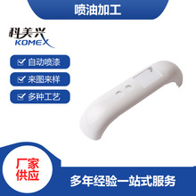 手感油喷涂加工塑胶喷漆涂漆应用电子3C产品全自动喷油加工数码壳