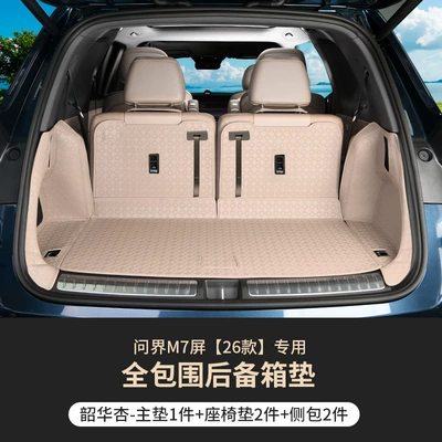 Trunk Mat: Trunk Mat, Leather Trunk Mat - six-seater-main-cushion-backrest-side-bag-shaohua-xing-26-models-for-aito-m7