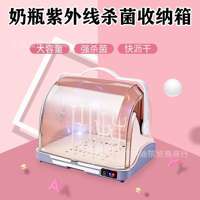 奶瓶消毒烘干器婴儿奶瓶收纳箱宝宝餐具紫外线消毒沥水架带盖防尘|ru