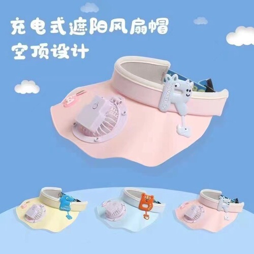 Children's USB Charging Fan Hat Summer Wide Brim Lotus Edge Sunshade Hat Outdoor Cartoon Cute Visor Hat