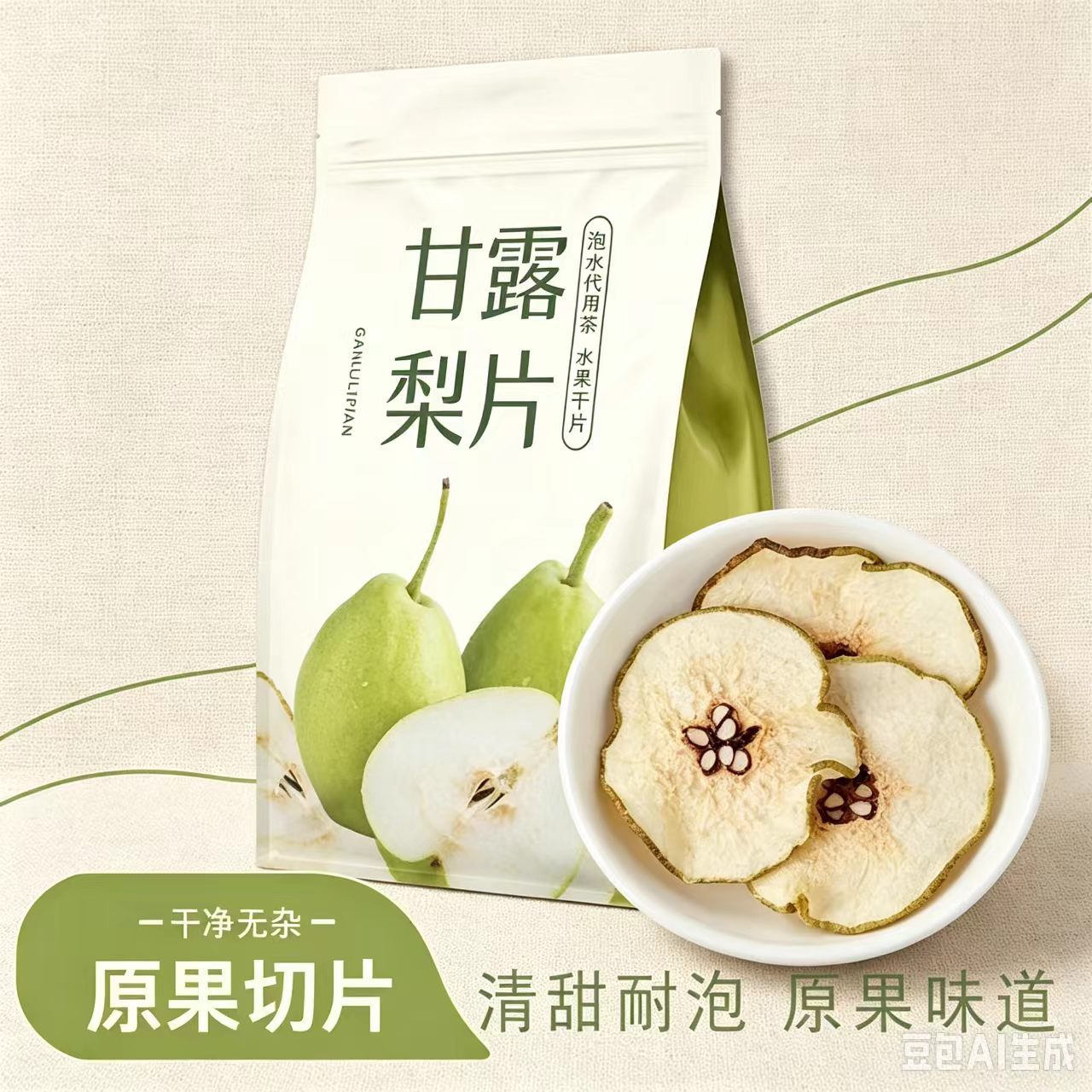 Dried Pear Slices Ganlu Pear Tea 100g Sugar Free Dried Fruit for Brewing specifications
