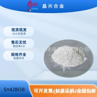 ���d�����a�G�o�U�a��Sn42Bi58�Ͻ��ĩ�a�G58�͜غϽ���a����