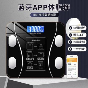 Smart App Bluetooth Body Fat Scale Human Health Scale Special Digital Scale USB Charging Home Weight Scale Accurate