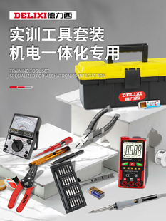 Delixi Low Voltage Electrical Tools suit Student Examination Training Kit Professional Weak Current Maintenance Multimeter Kit