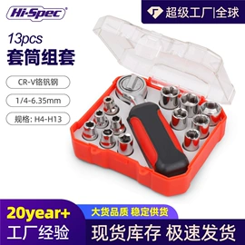 家用组合工具;机修组合工具;套筒扳手