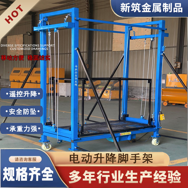 电动升降脚手架工地施工装修登高平台遥控操作可折叠升降机提升机