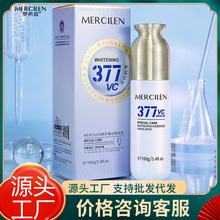 梦希蓝377特护美白精华乳紧致滋润补水保湿润肤提亮肤色面部乳液
