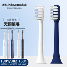 �m��MIJIA�׼�T301 MES605 T302 MES608 T501 MES607늄���ˢ�^