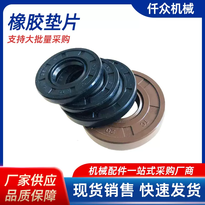 油封厂家供应TC型骨架油封旋转轴用骨架油封丁腈橡胶机械密封件