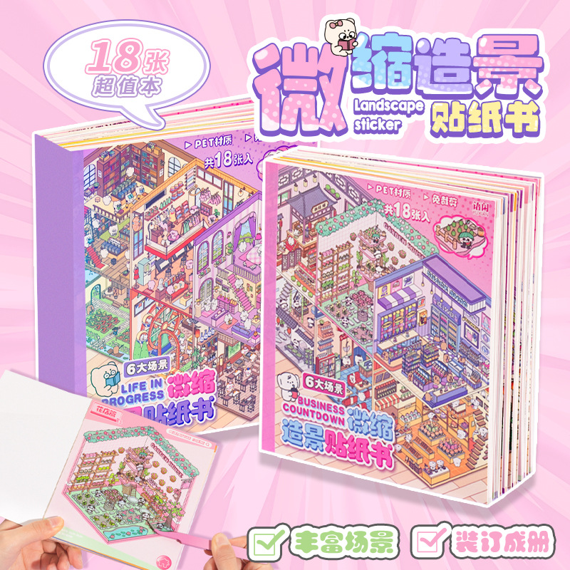 Ocio lenguaje pet miniatura paisajismo adorable libro de pegatinas fija feliz serie 18 pegatinas interesantes tridimensionales paisajismo libro