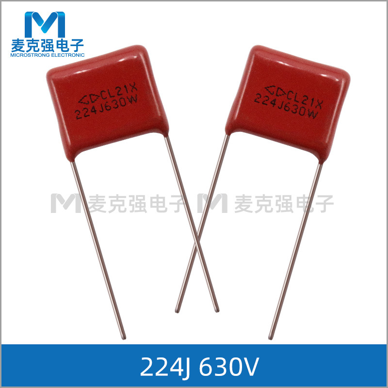 直插CL21X电容224J630V 脚距P=15mm 630V224J 220nF 印224J630W