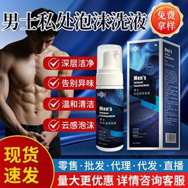 保健护具;身体护理套装;私处保养