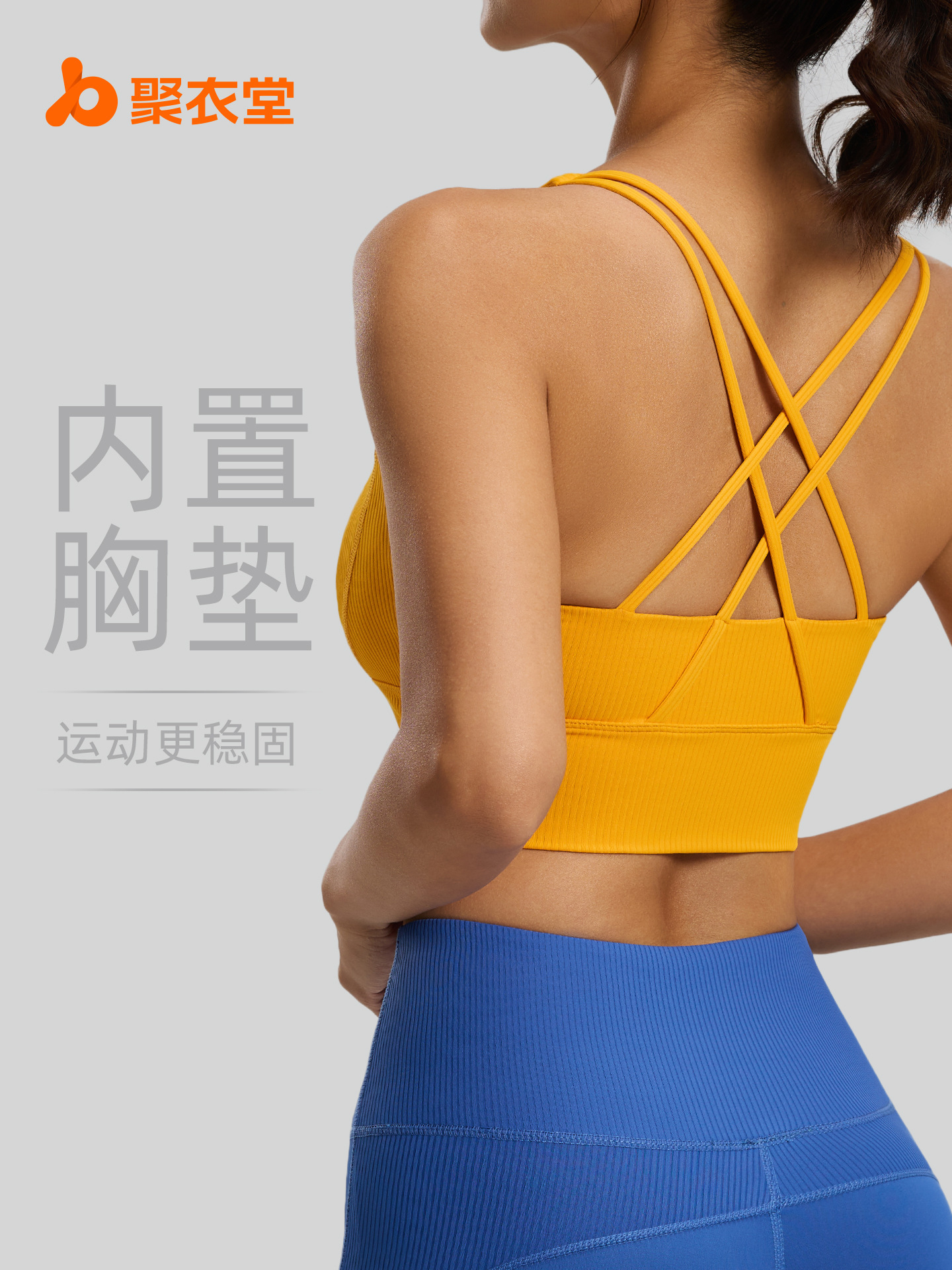 Juyitang-Chaleco de Yoga a rayas a prueba de golpes para mujer, parte de atrás bonita, copa fija todo en uno, ropa interior deportiva para Fitness