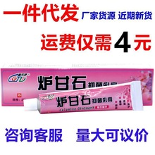 盖天灵炉甘石抑菌乳膏 炉甘石皮肤外用草本湿毒清护理软膏
