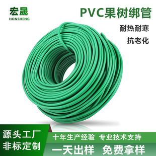 工厂定制耐寒压枝塑胶管防风抗老化uv 植物固定拉枝管pvc果树绑管-阿里巴巴