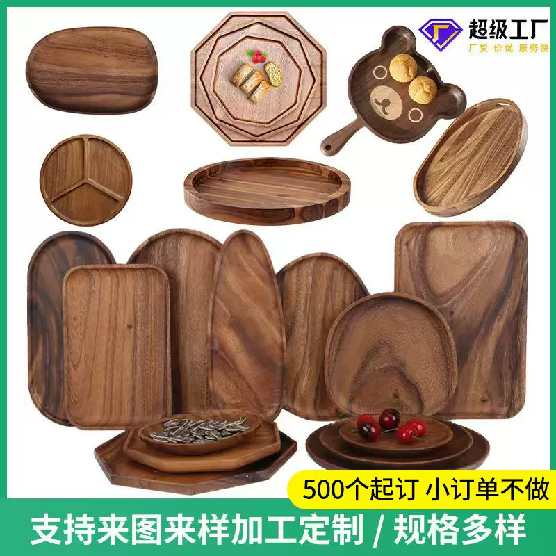 曹县木质托盘定做胡桃木果盘商用长方形点心寿司分格实木托盘定制