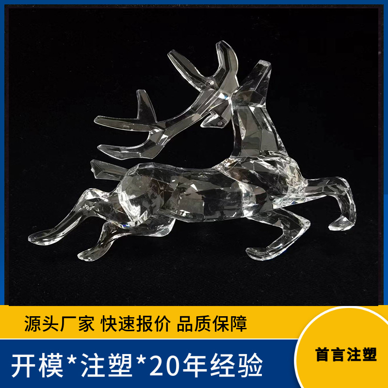 亚克力高清透明飞鹿挂饰 圣诞节日派对吊饰 亚马逊美国外贸亚克力