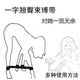 厂家情趣辅助分腿一字束缚带 情趣手脚铐捆绑束缚手铐成人用品