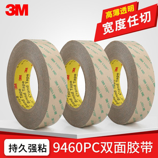 3M9460PC�o���ĳ���͸��0.05mm���ճ�NFPC���Ծ�·���p���z