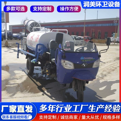 Diesel Three-Wheel Sprinkler Truck for Suvarma maşınları